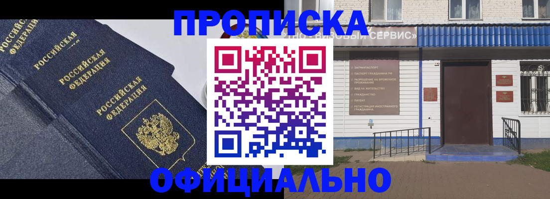 прописка для кредита в Кингисеппе