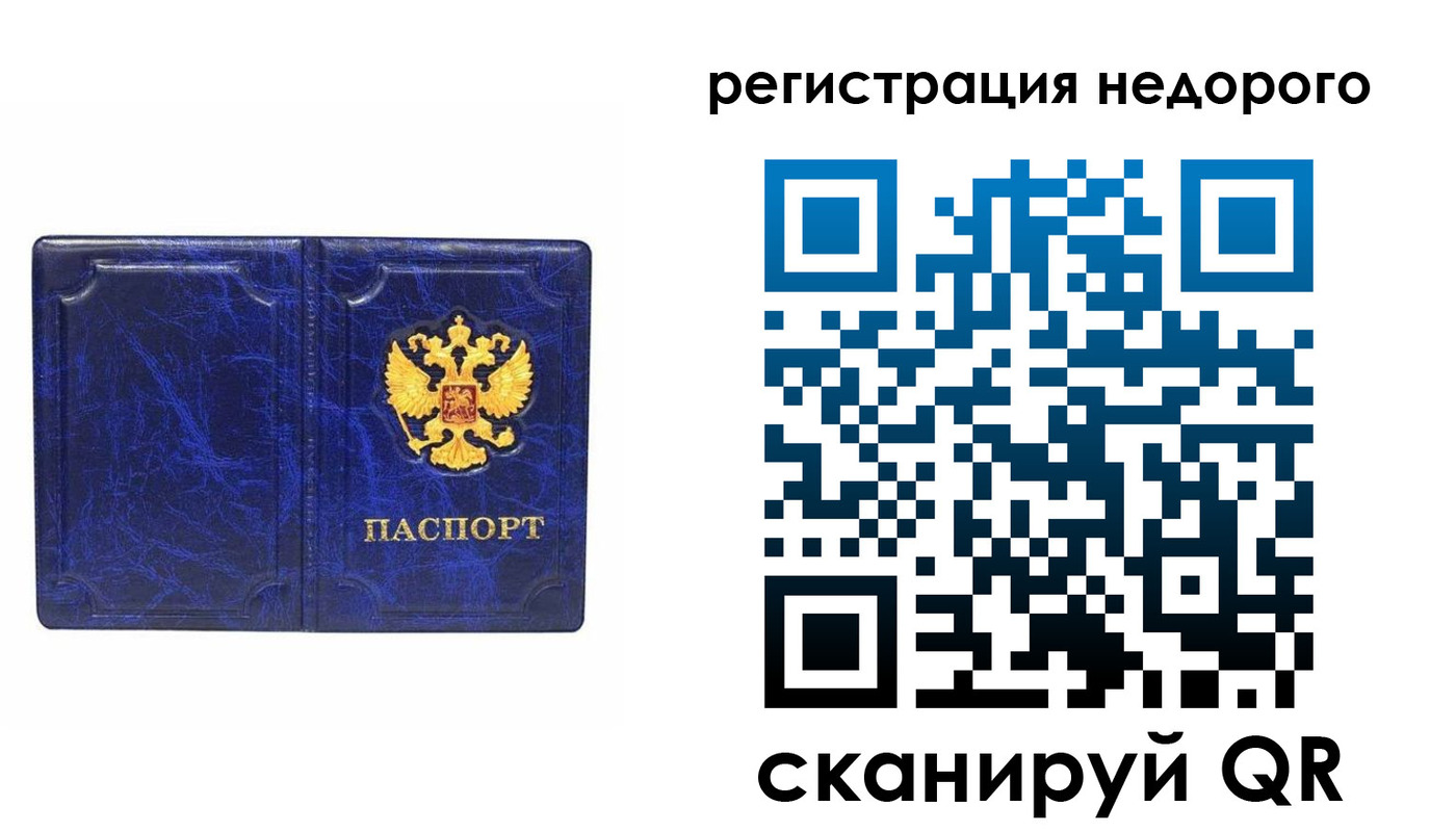 временная прописка в Кингисеппе