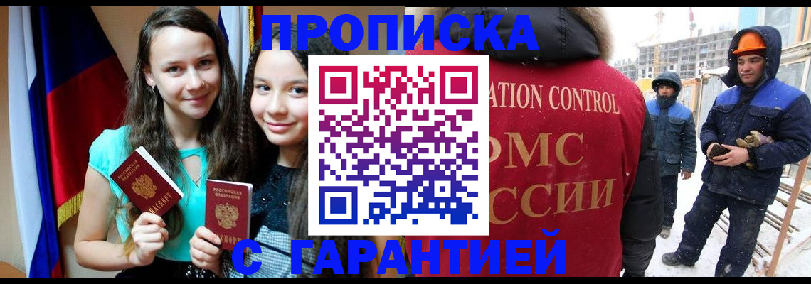 прописка паспорт в Кингисеппе