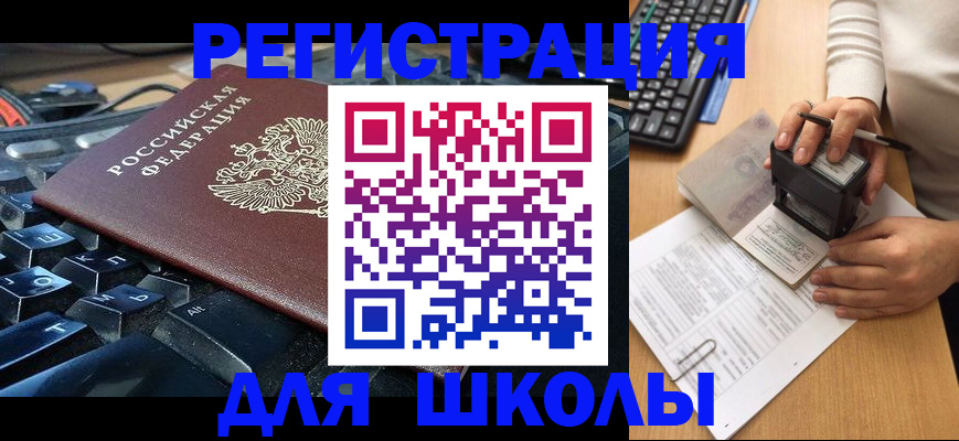 прописка для кредита в Кингисеппе