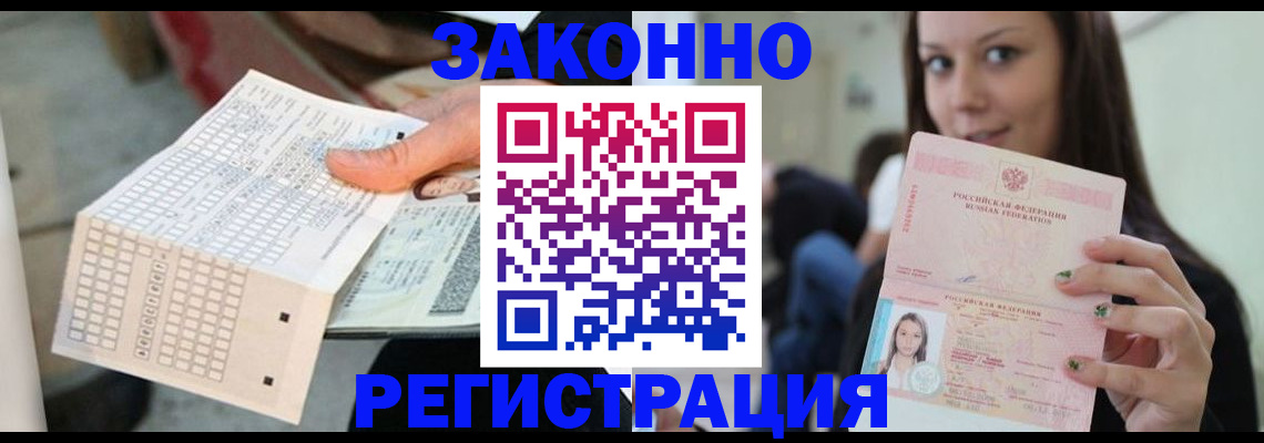временная регистрация для школы в Кингисеппе