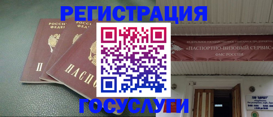 прописка иностранных граждан в Кингисеппе