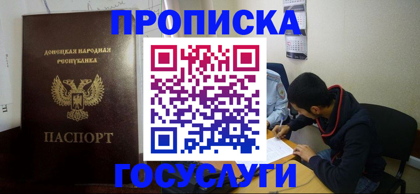 временная регистрация для школы в Кингисеппе