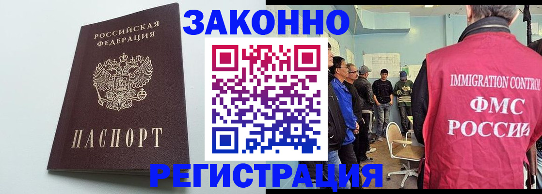 временная регистрация адрес в Кингисеппе